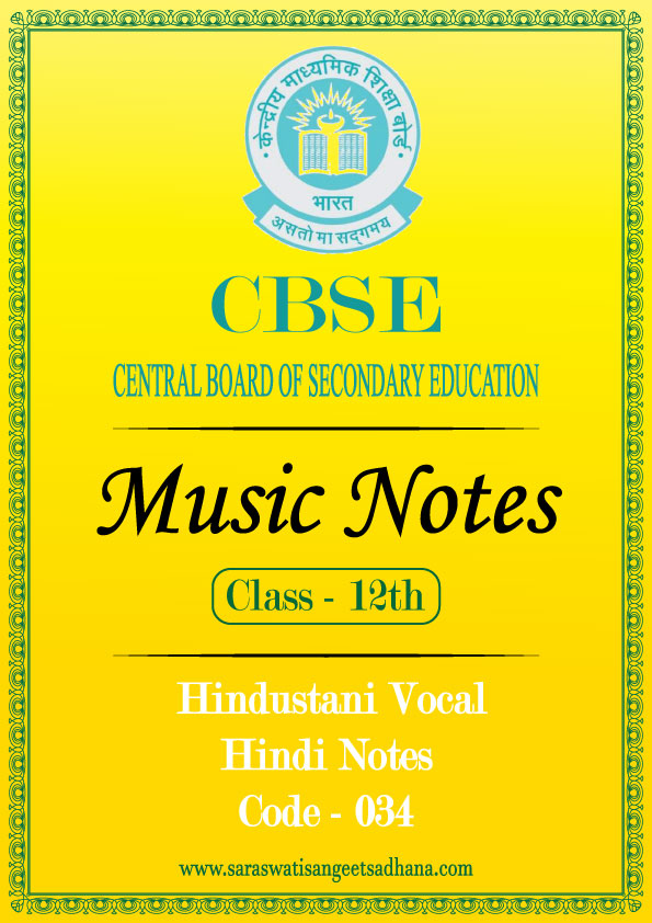cbse class 12 music notes in hindi