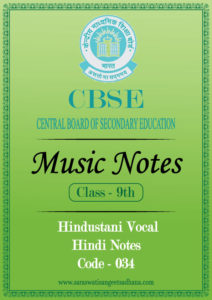 cbse class 9 music notes in hindi 