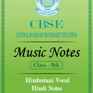 cbse class 9 music notes in hindi