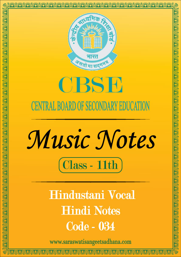 cbse class 11 music notes in hindi