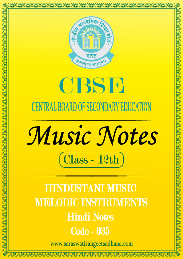 cbse class 12 music notes in hindi code 035