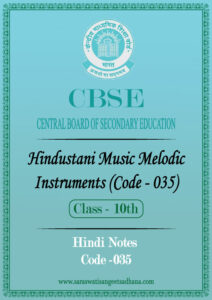 CBSE Class 10th Music Notes in Hindi Hindustani Melodic Instruments 035 2023-24