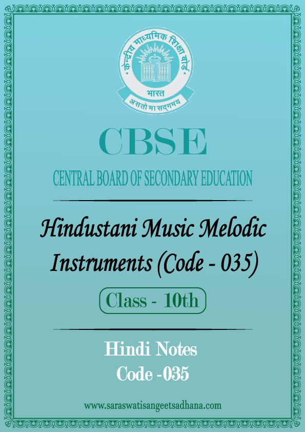 CBSE Class 10th Music Notes in Hindi Hindustani Melodic Instruments 035 2023-24